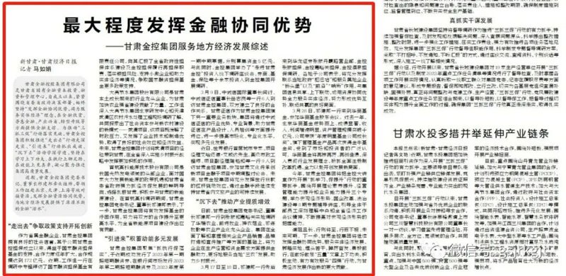 【媒体关注】最大程度发挥金融协同优势——开云网页版_开云(中国)官方
服务地方经济发展综述