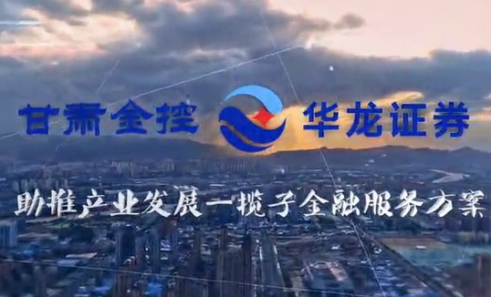 开云网页版_开云(中国)官方
助推产业发展一揽子金融服务方案汇报片
