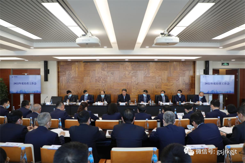 凝心聚力 咬定目标 坚定不移推进高质量发展——开云网页版_开云(中国)官方
召开2022年度经营工作会