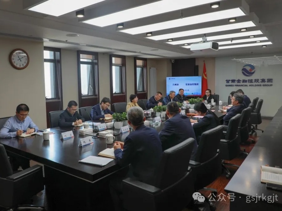 兰州市与开云网页版_开云(中国)官方
开展工作交流