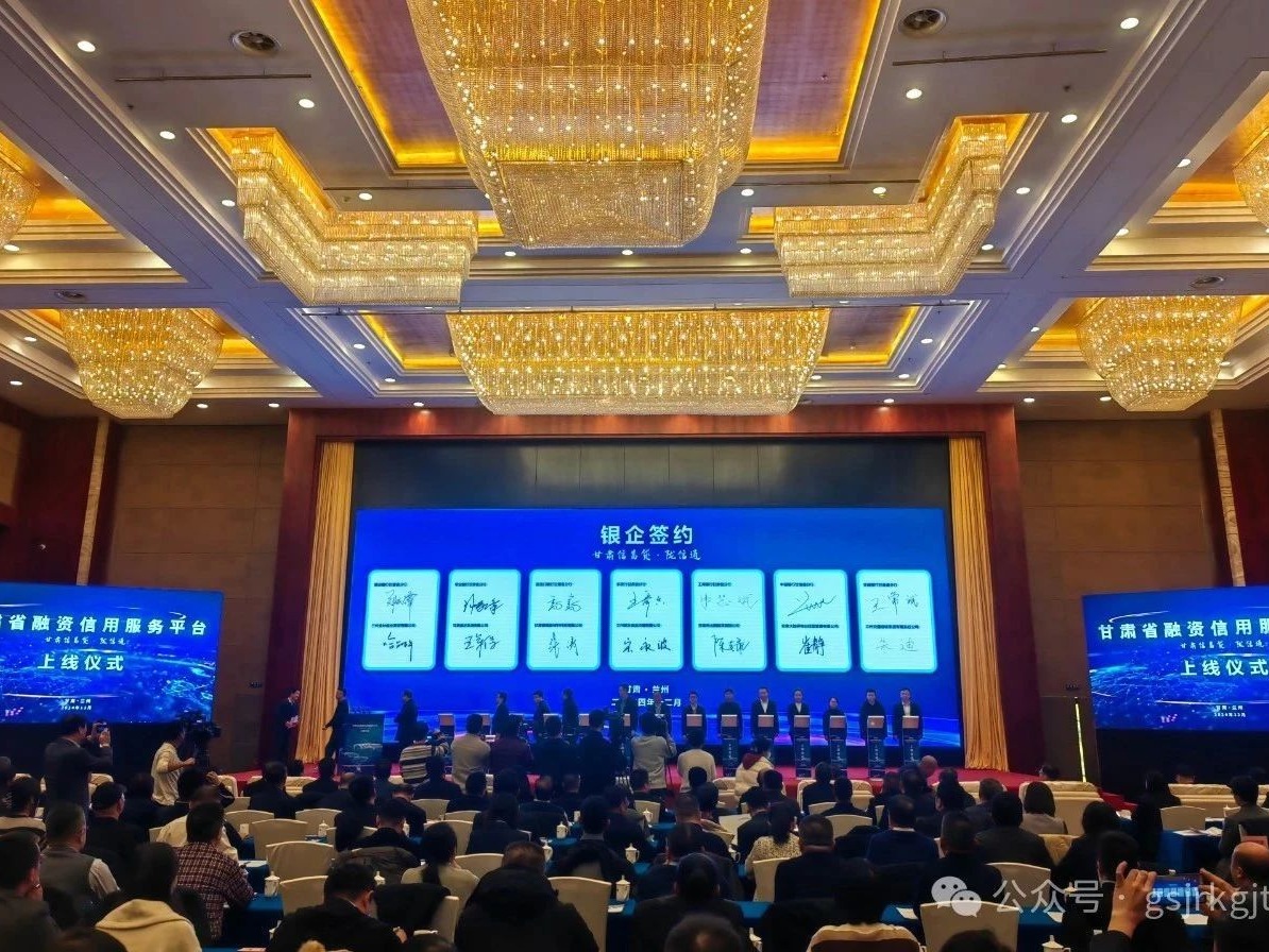 媒体关注 | 开云网页版_开云(中国)官方
全力做好省级融资信用服务平台建设运营