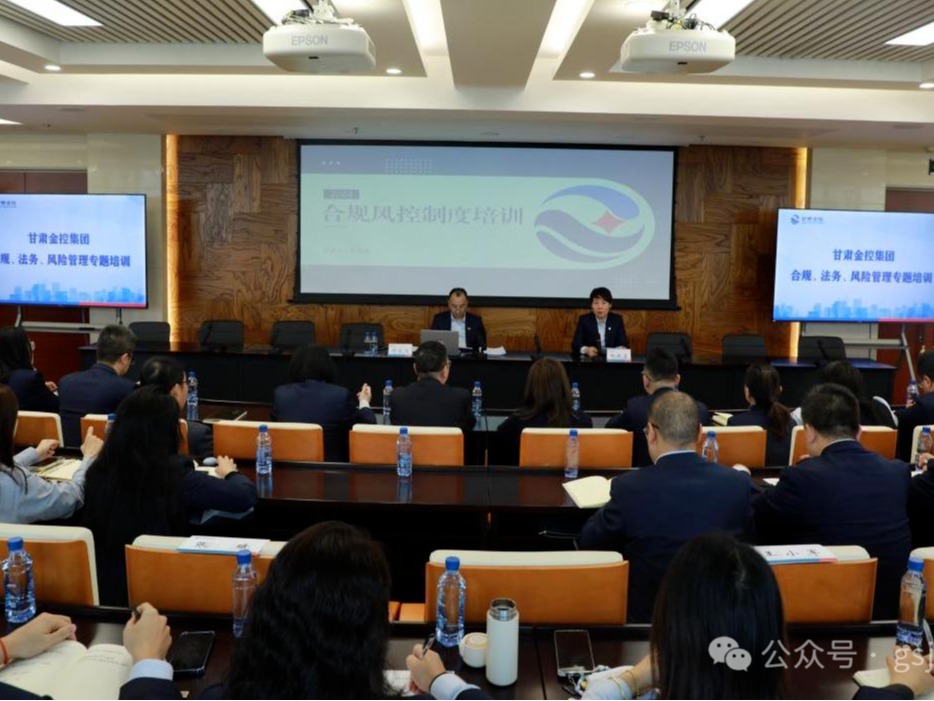 开云网页版_开云(中国)官方
举办合规、法务、风险管理专题培训
